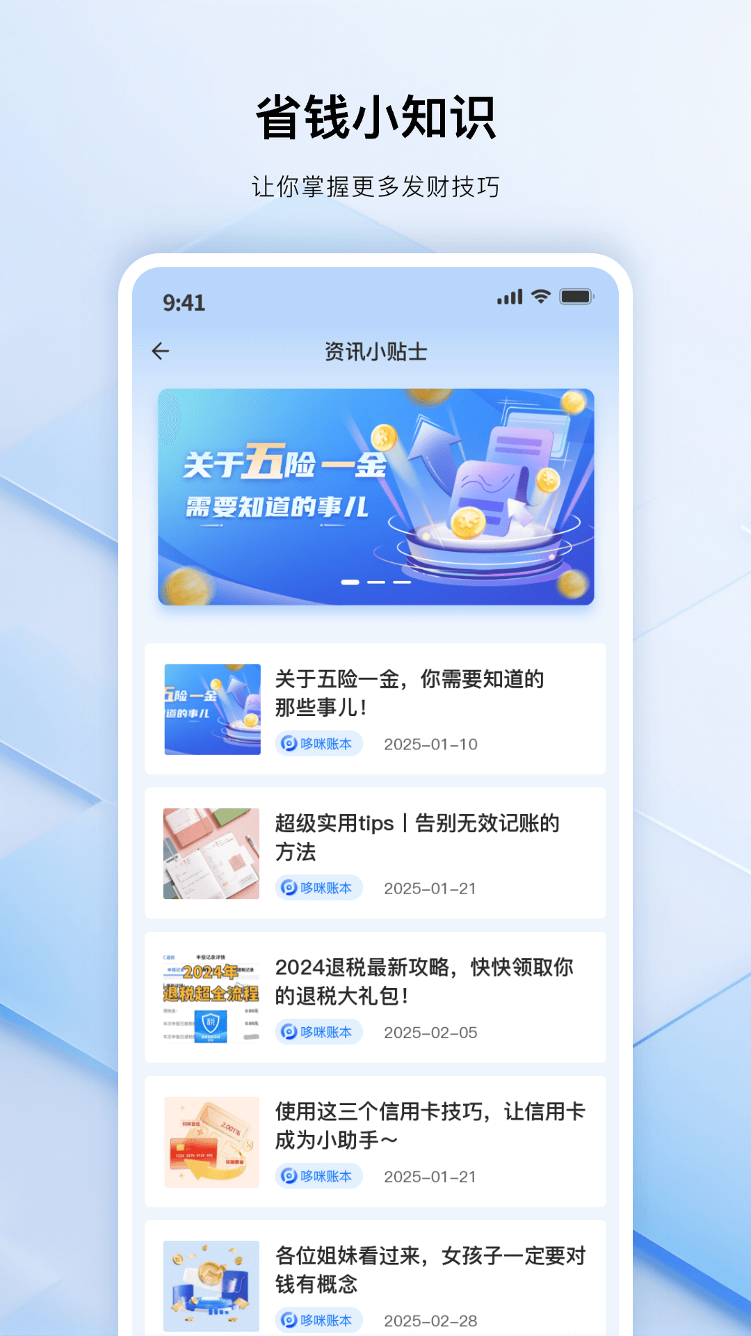 易点点截图