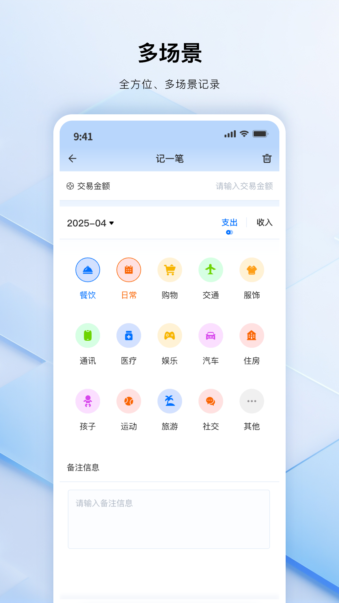 易点点截图