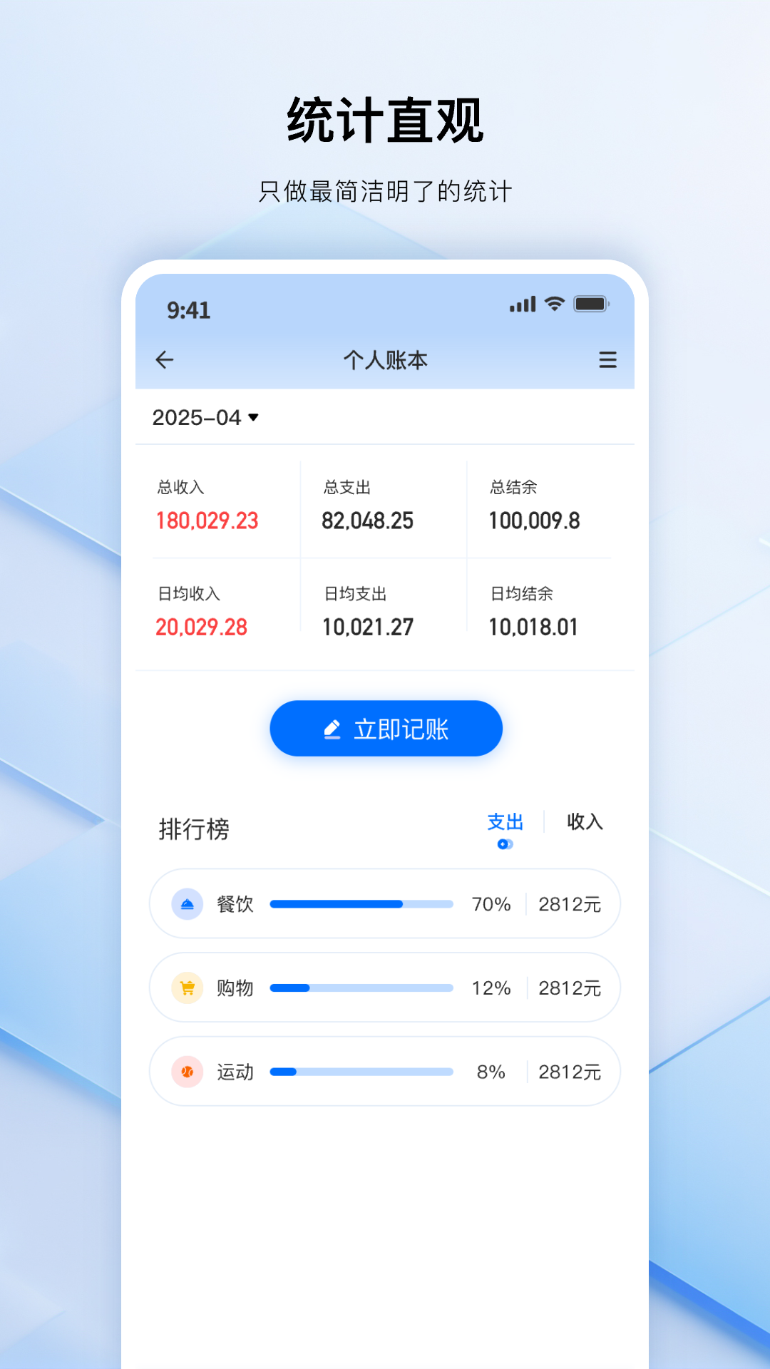 易点点截图