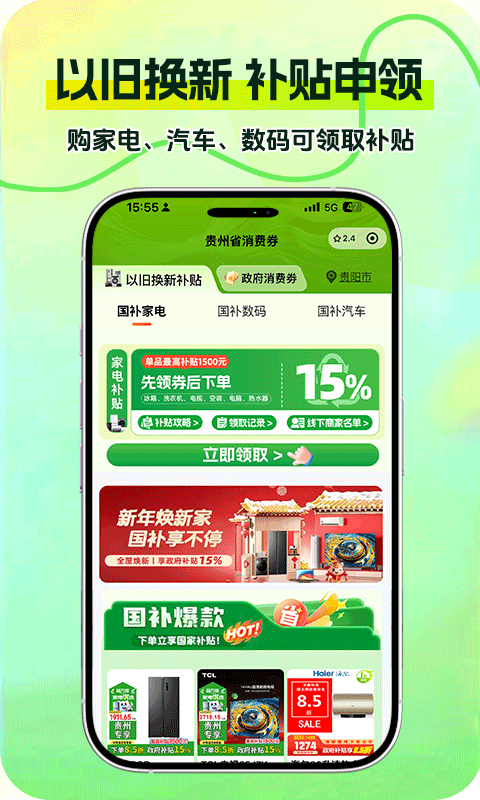 一码贵州截图