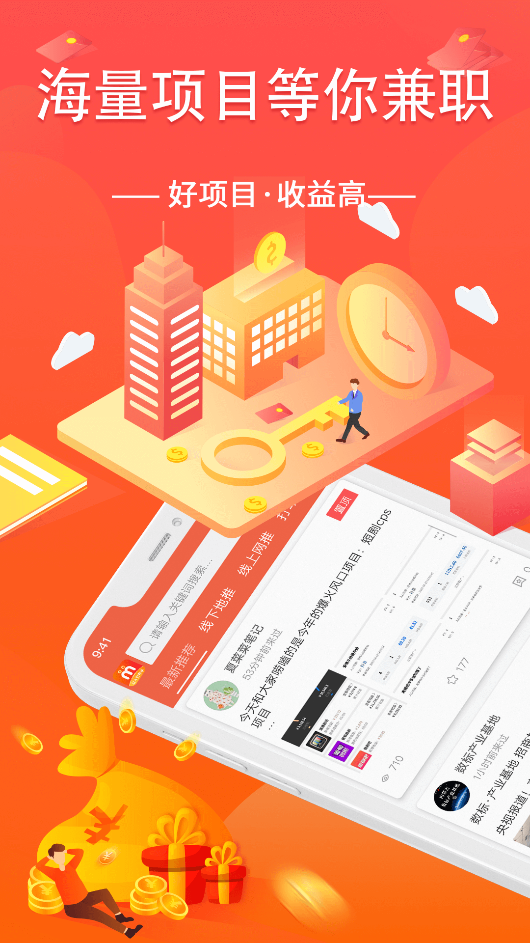 众人好帮手截图