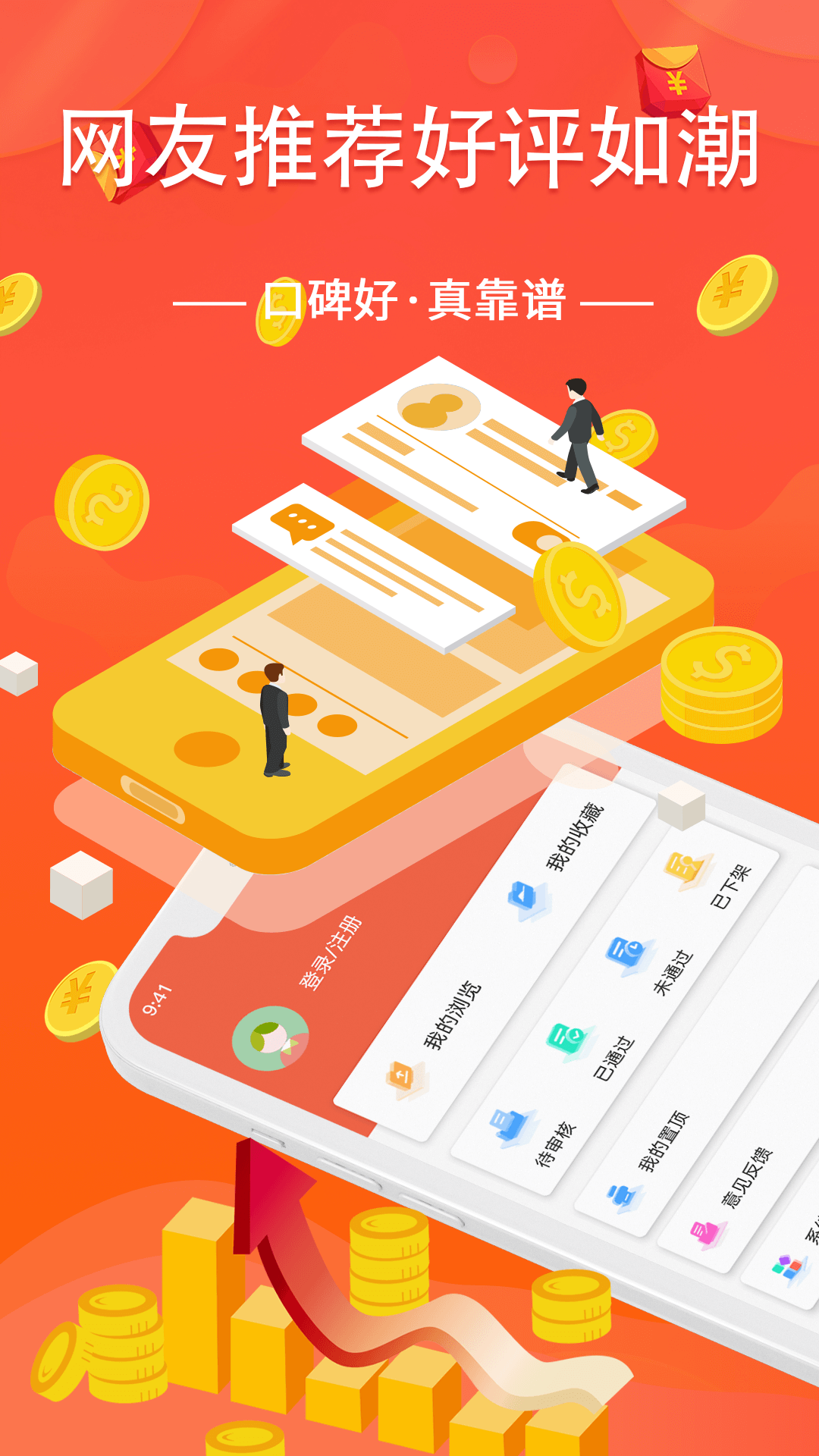 众人好帮手截图