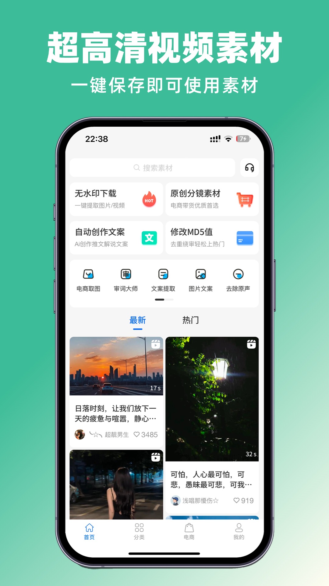 抖素材截图