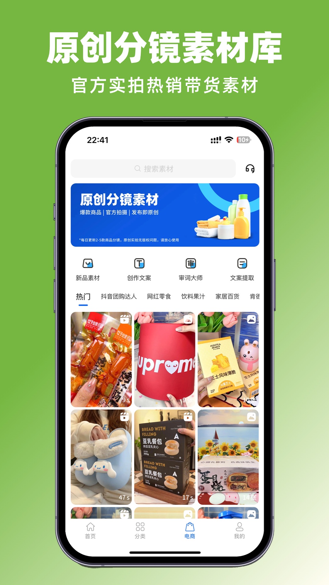 抖素材截图