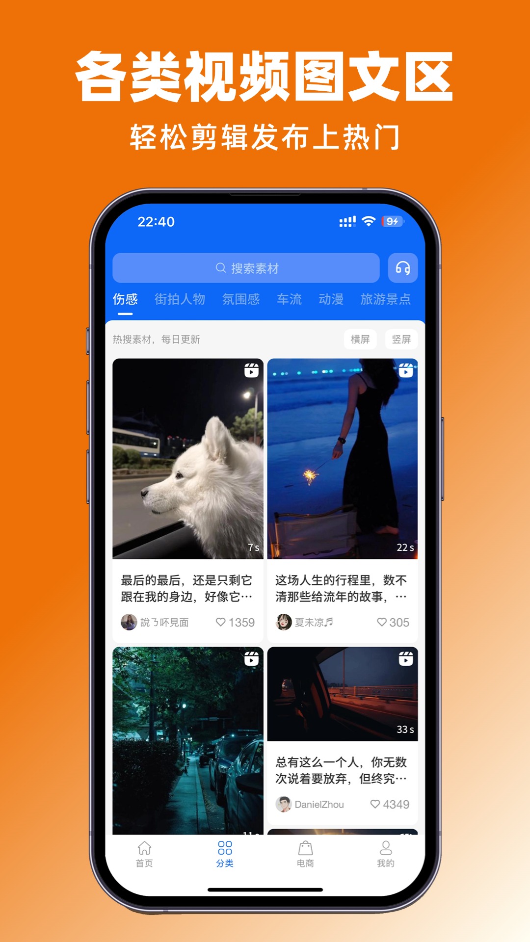 抖素材截图