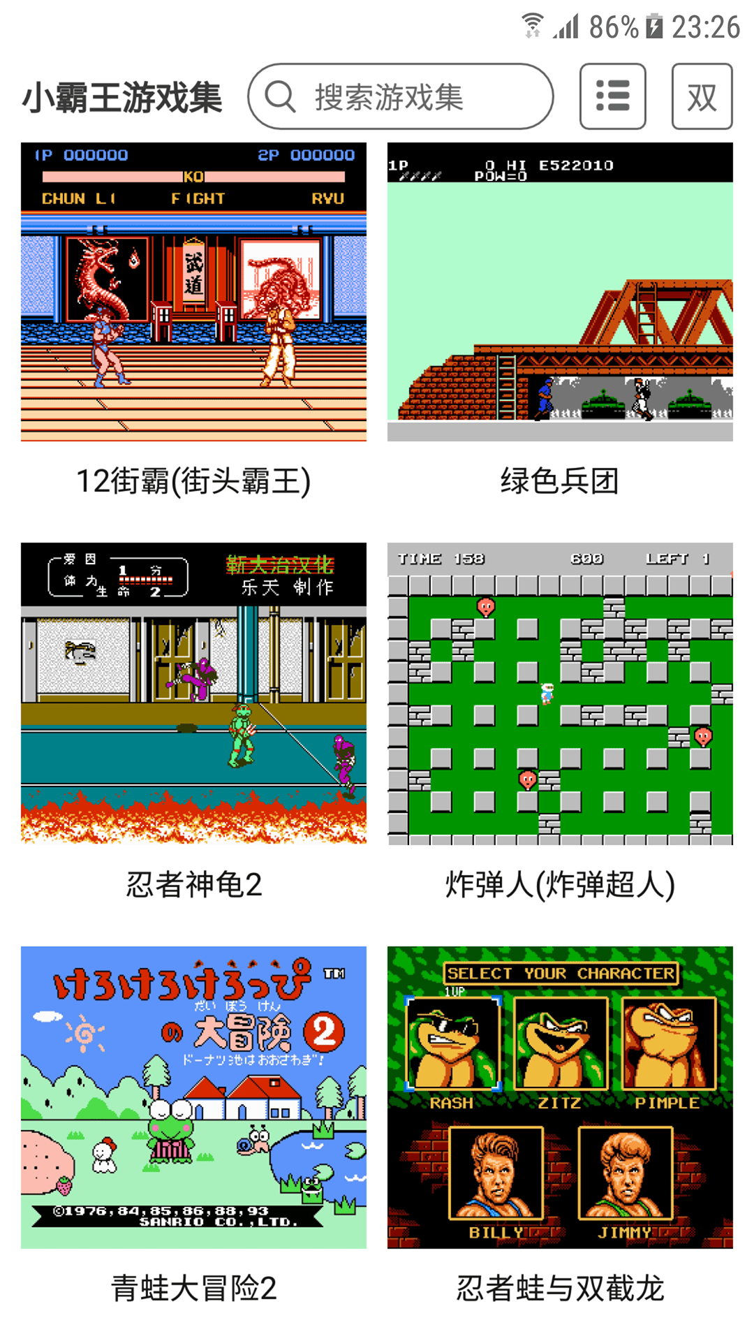 小霸王截图