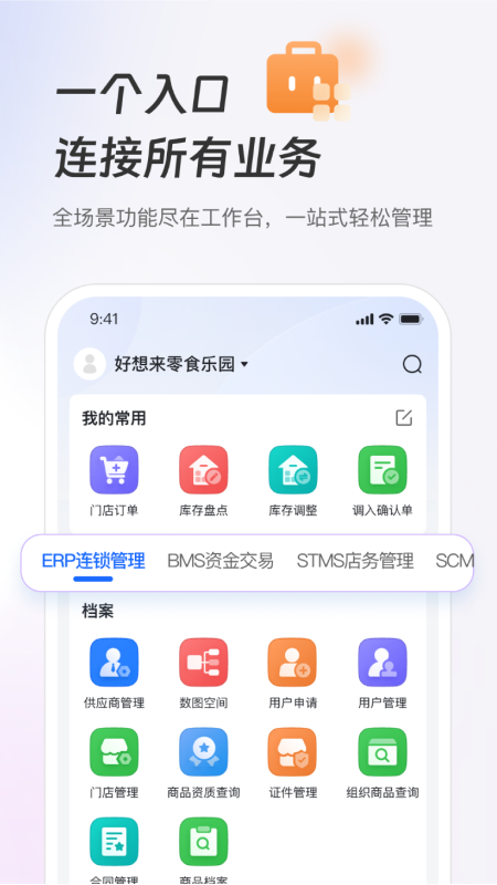 新零帮截图