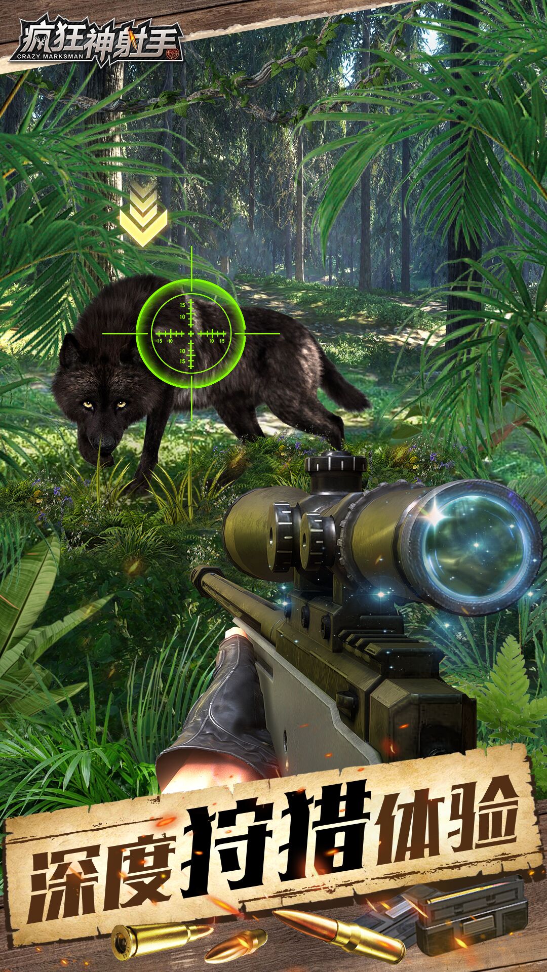 疯狂神射手截图