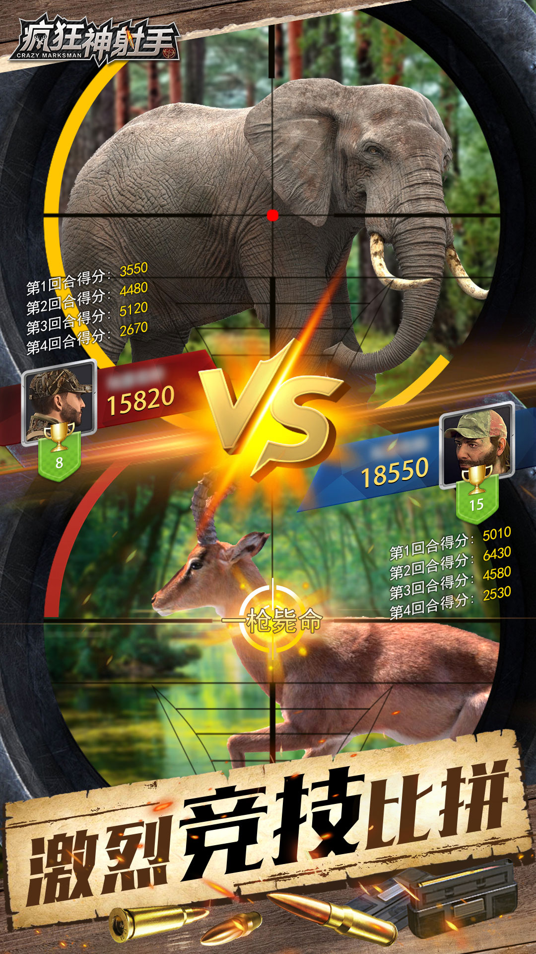 疯狂神射手截图