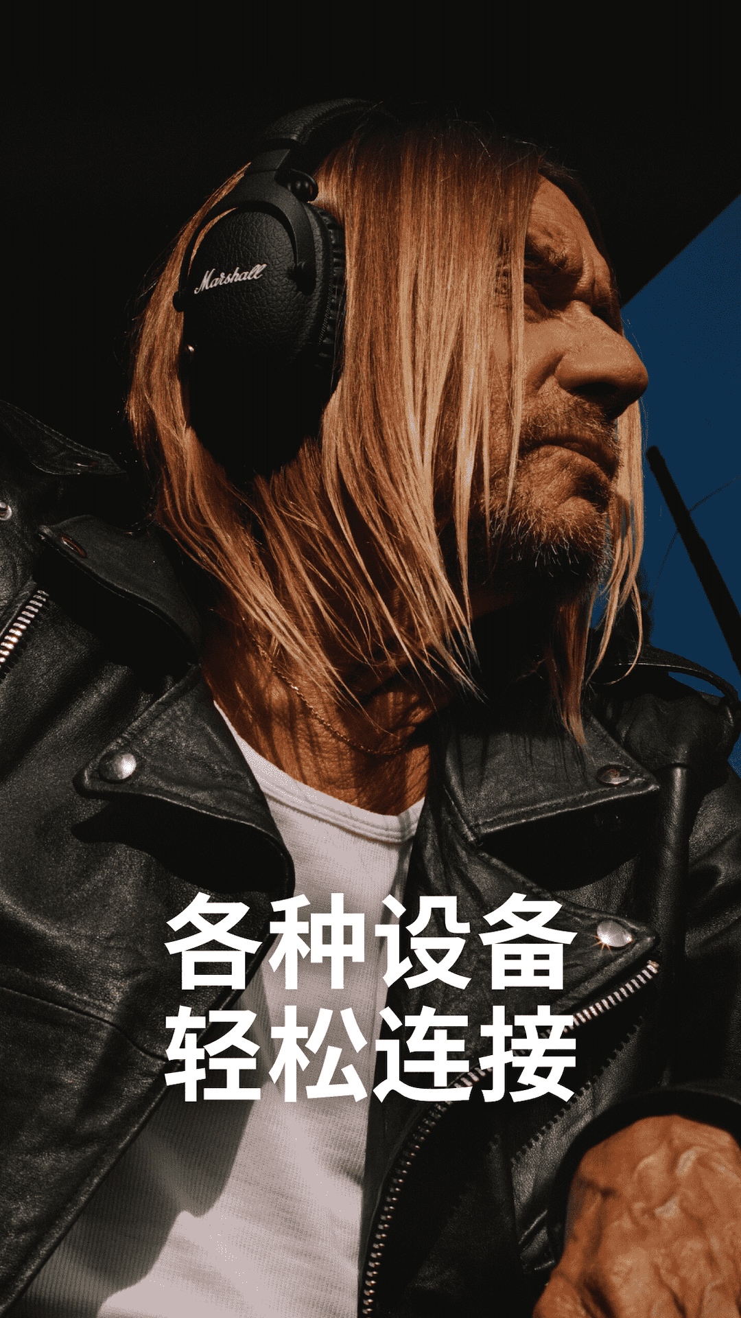 MarshallBluetooth截图