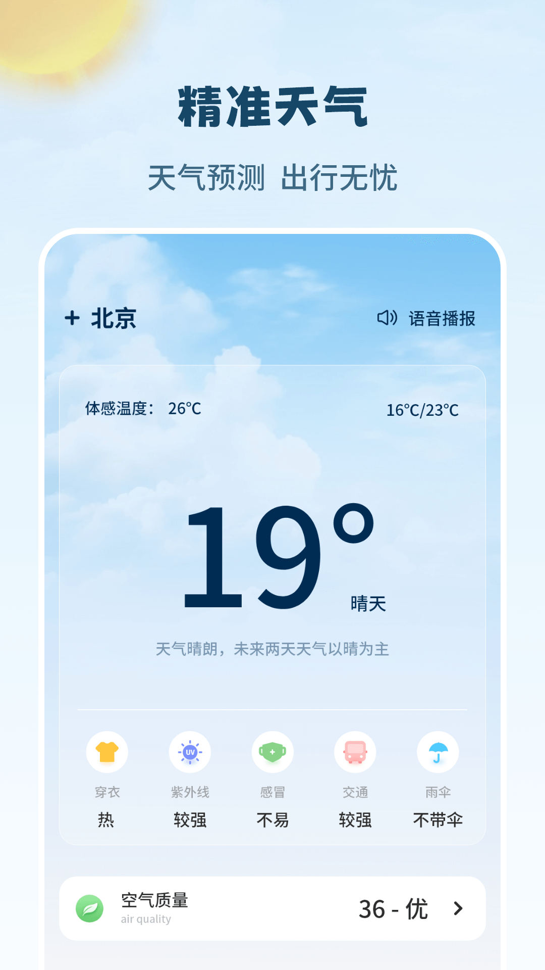下载万年历截图