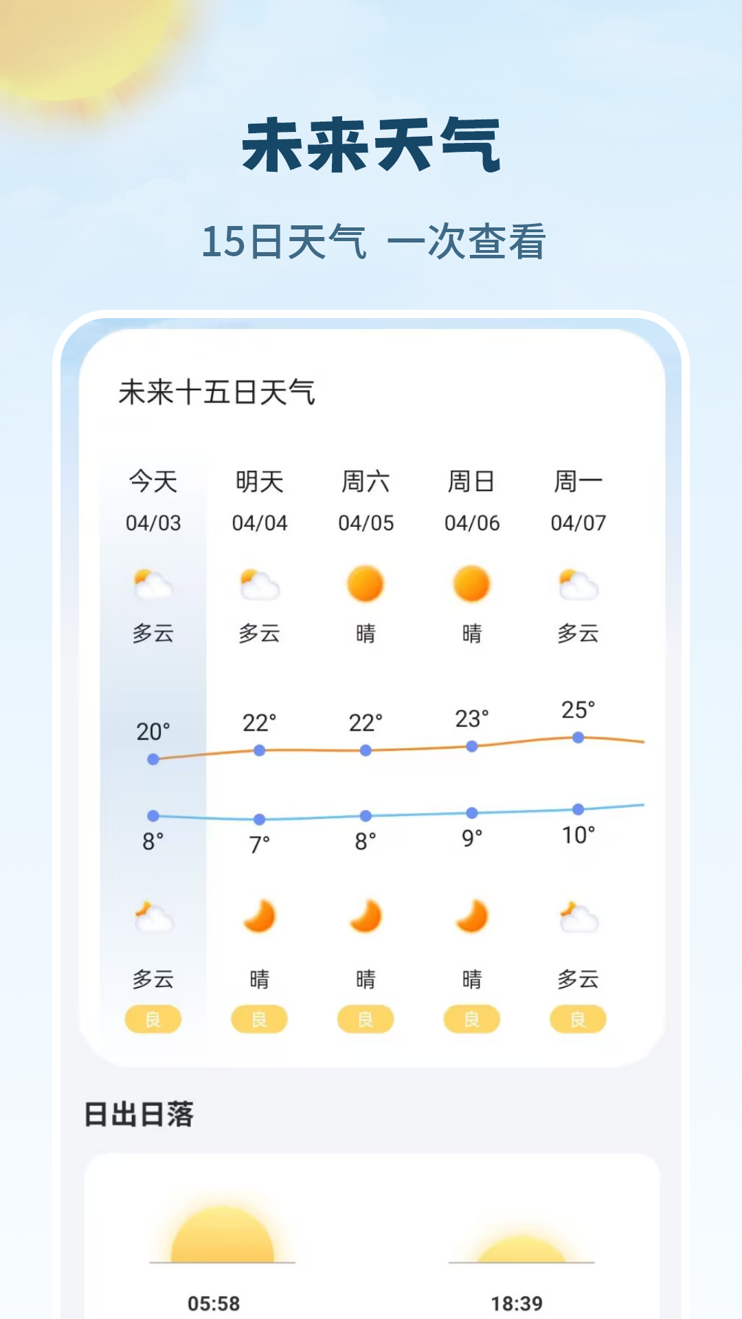 下载万年历截图
