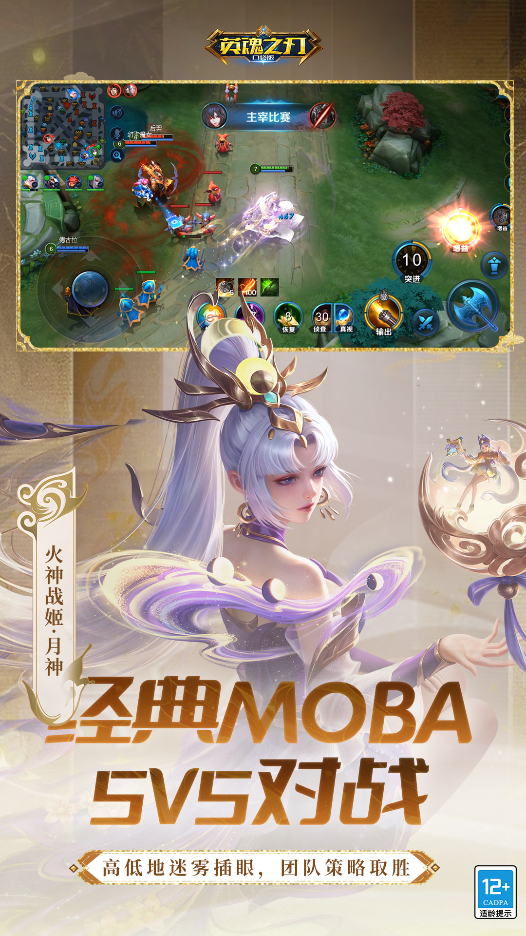 英魂之刃截图