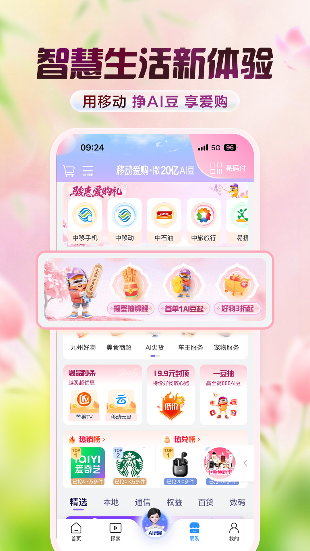 江西移动手机营业厅截图