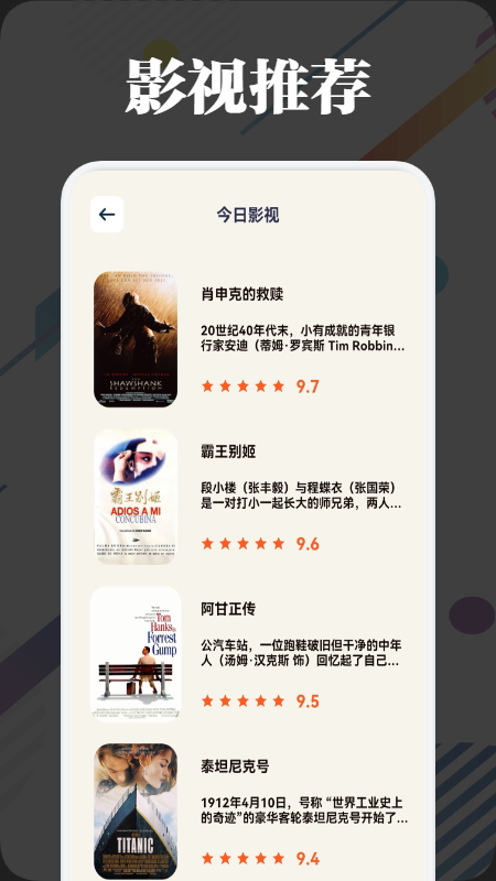 月亮影视大全截图