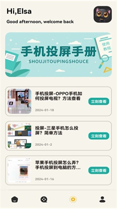 月亮影视大全截图