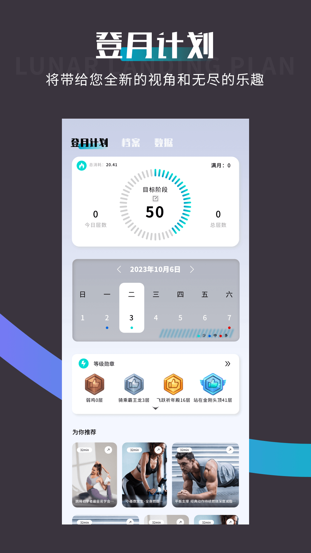 spacey登月计划截图