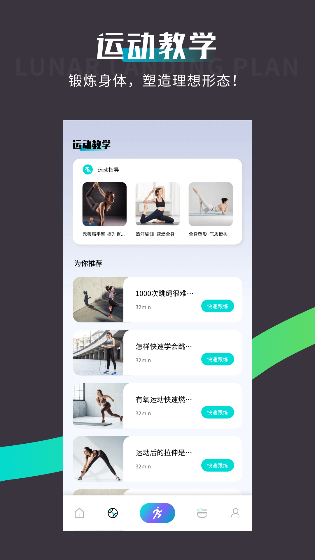 spacey登月计划截图