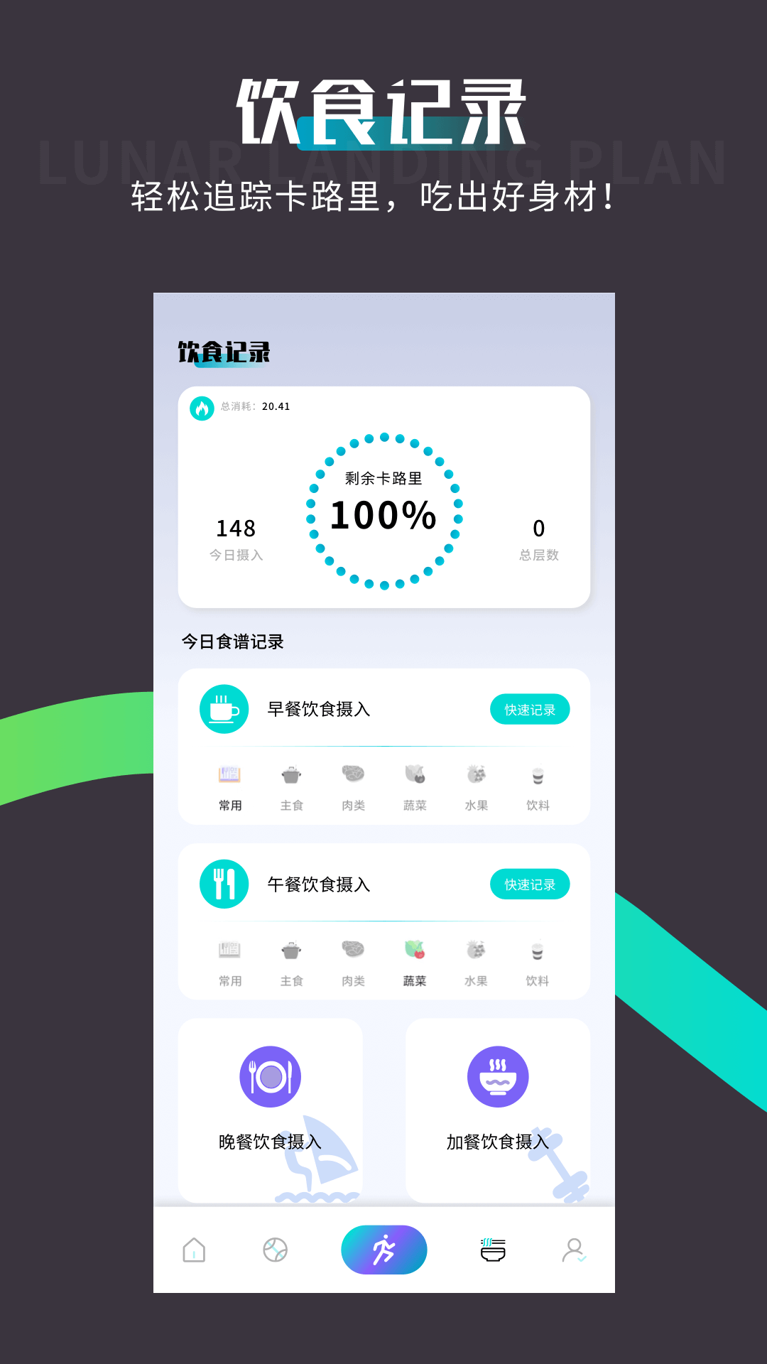 spacey登月计划截图