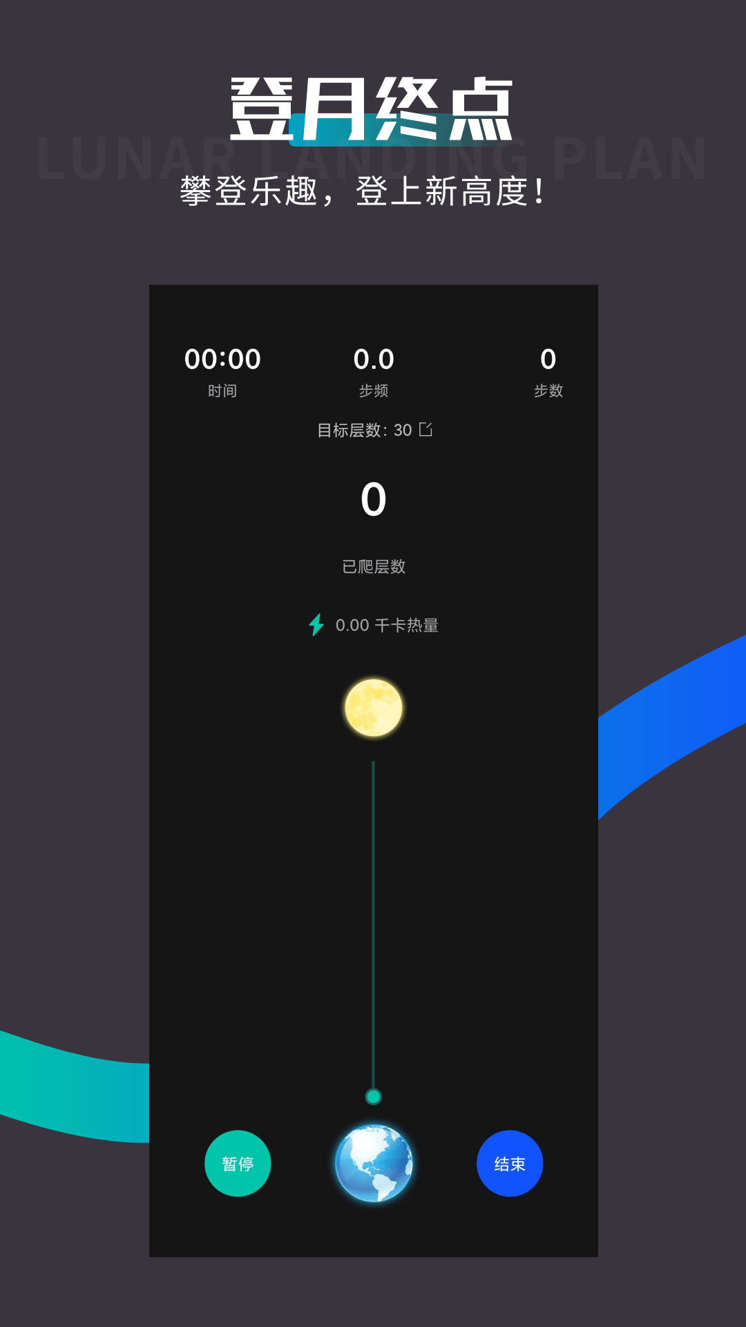 spacey登月计划截图