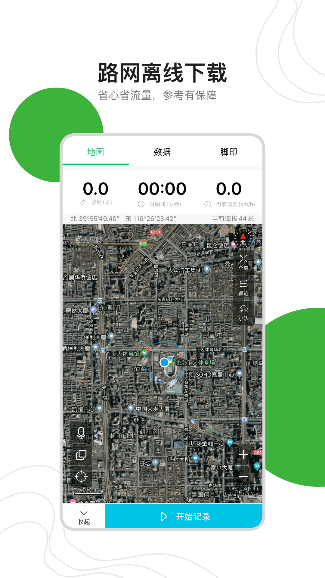 六只脚户外线路截图