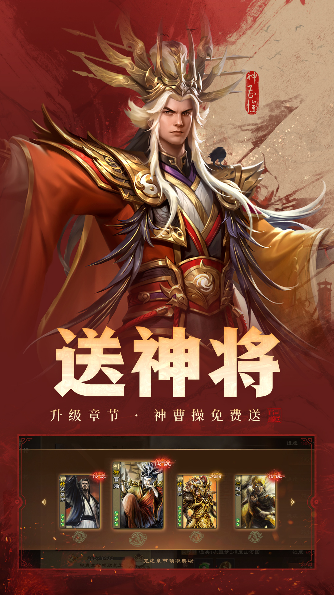 三国杀OL互通版截图