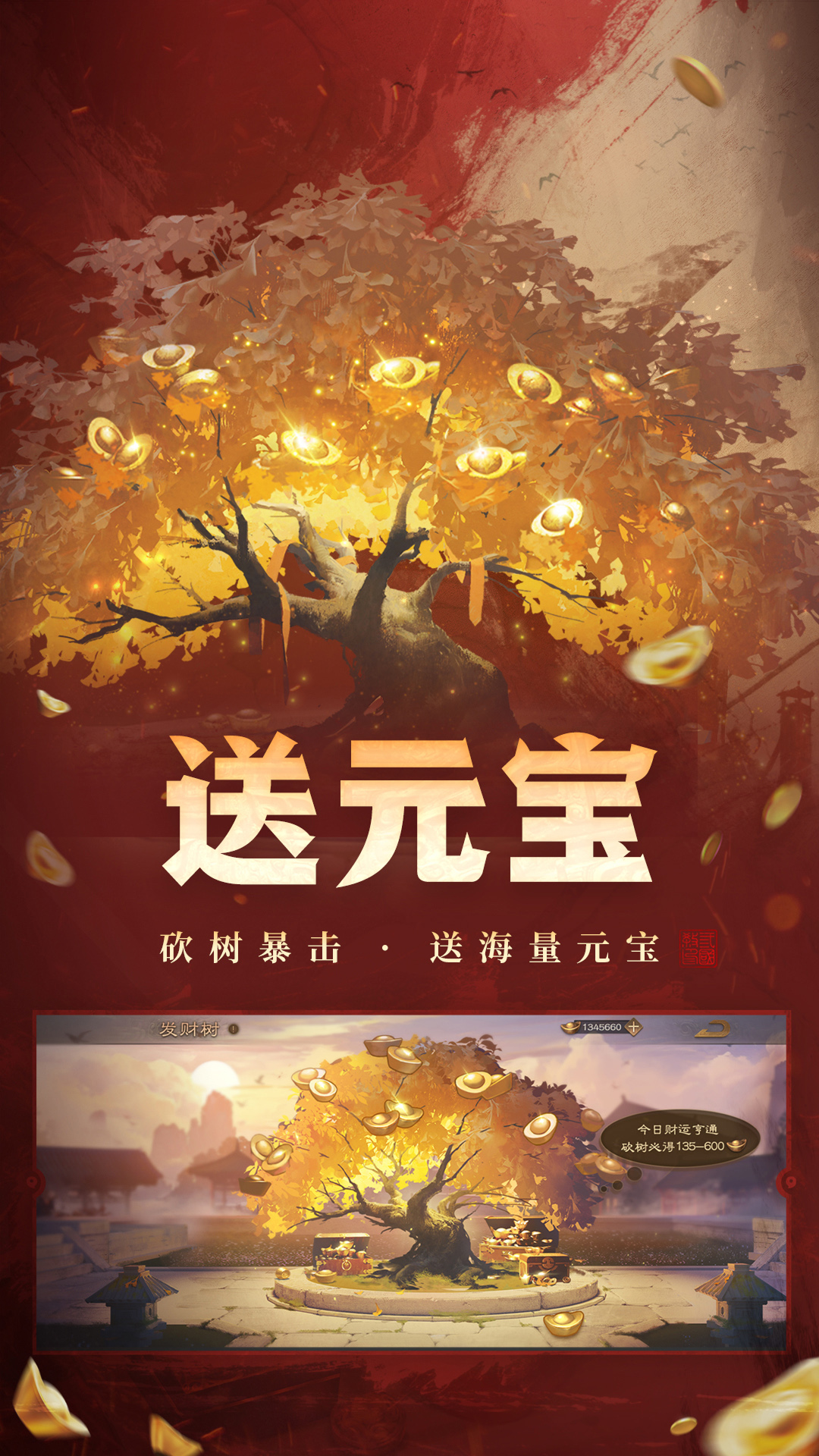 三国杀OL互通版截图