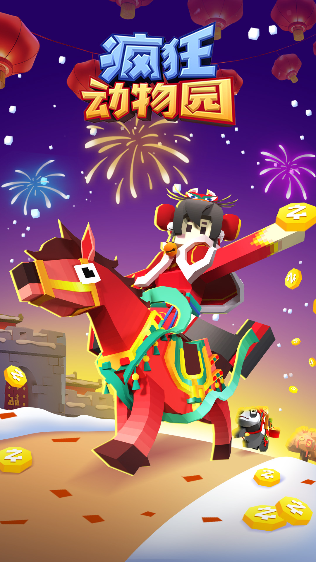 疯狂动物园截图