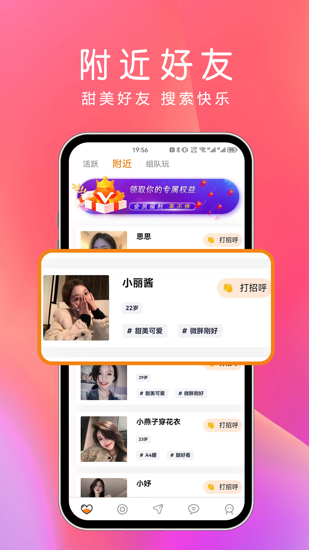 夜尤截图