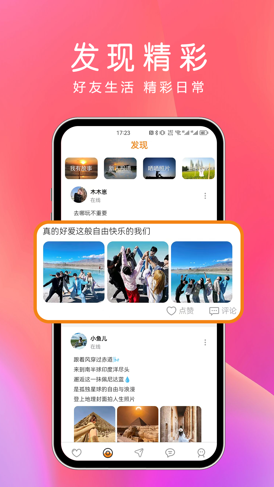 夜尤截图