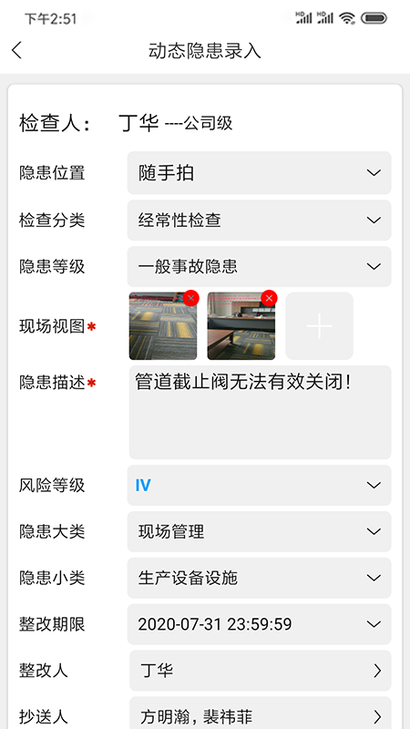 微安全截图