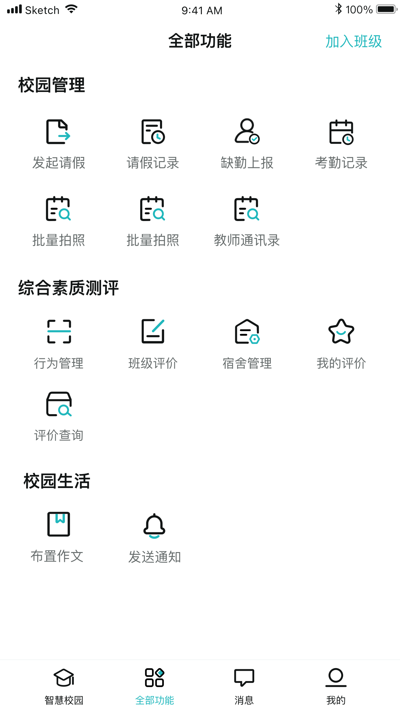 青于蓝截图