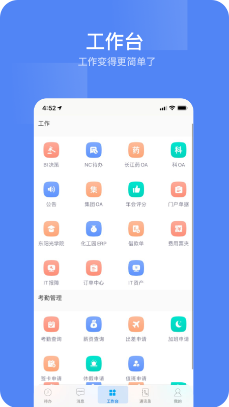 东阳光门户截图