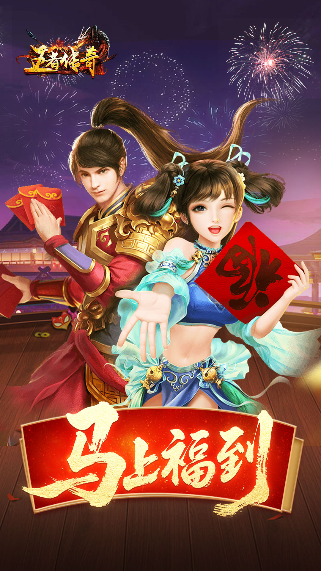王者传奇截图