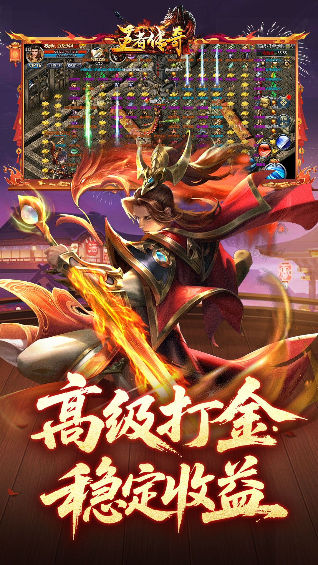 王者传奇截图