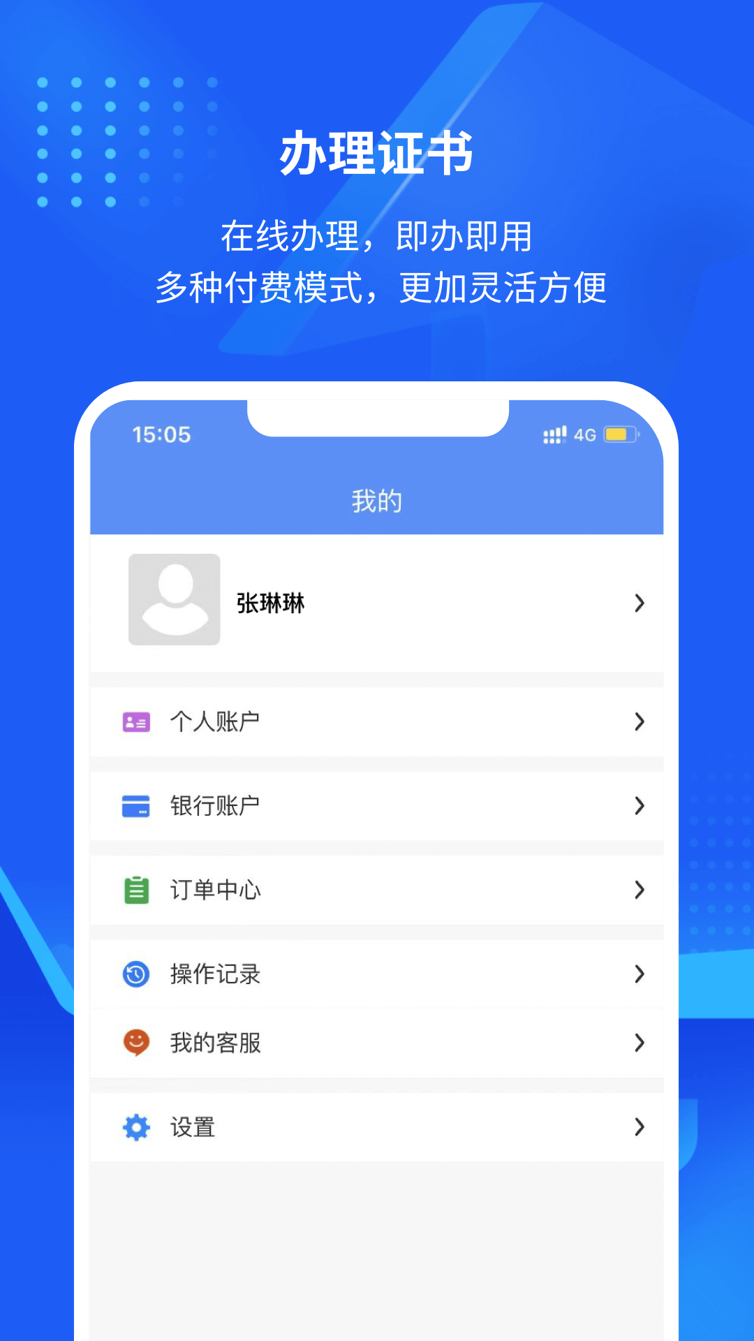 互连专家版截图