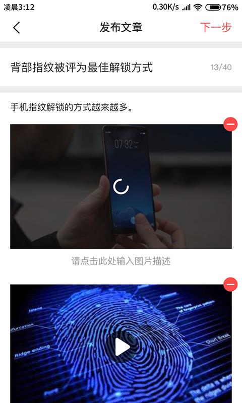 融媒生产助手截图