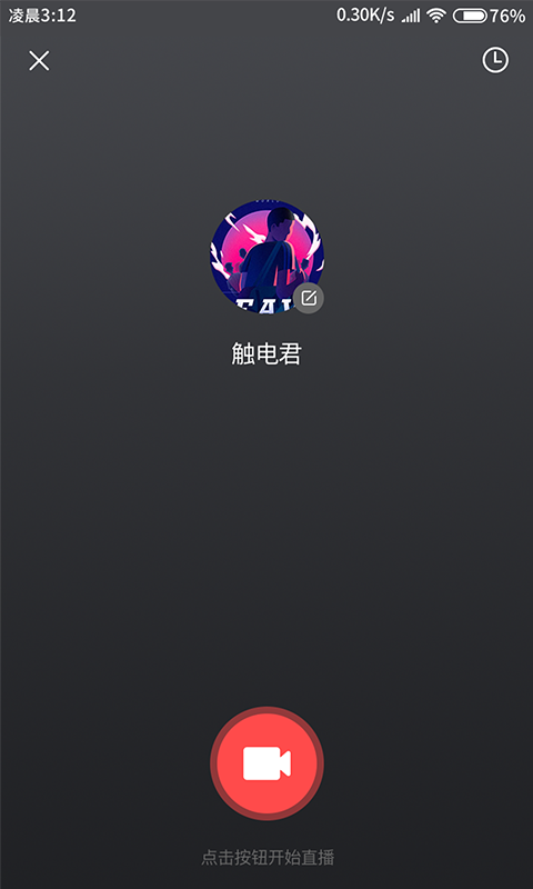 融媒生产助手截图