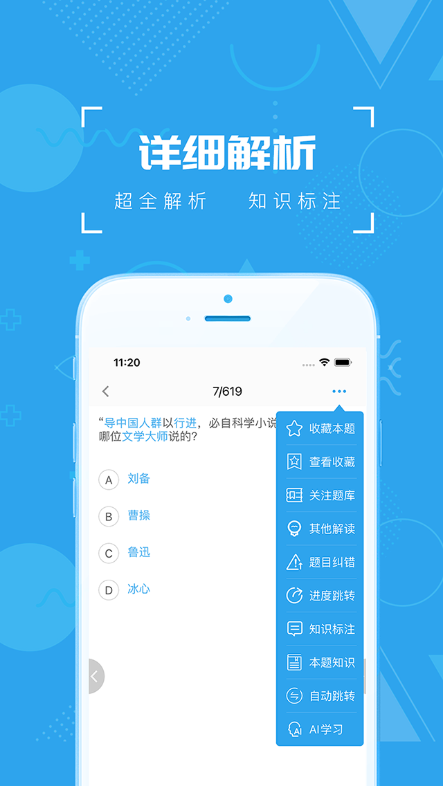 疯狂百科问答截图