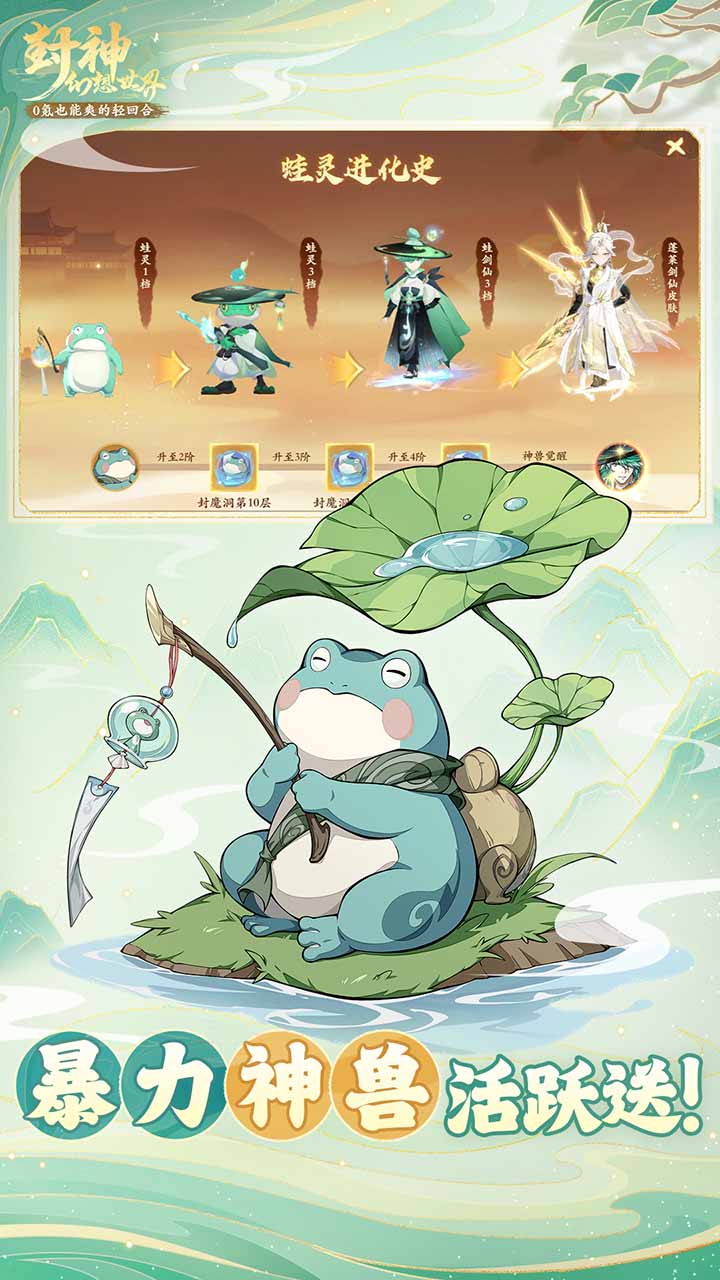 封神幻想世界截图