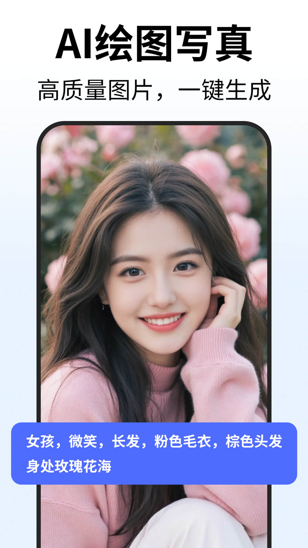 Deep人工智能AI截图