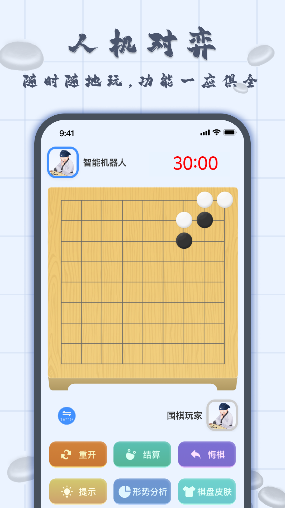 国际象棋双人截图