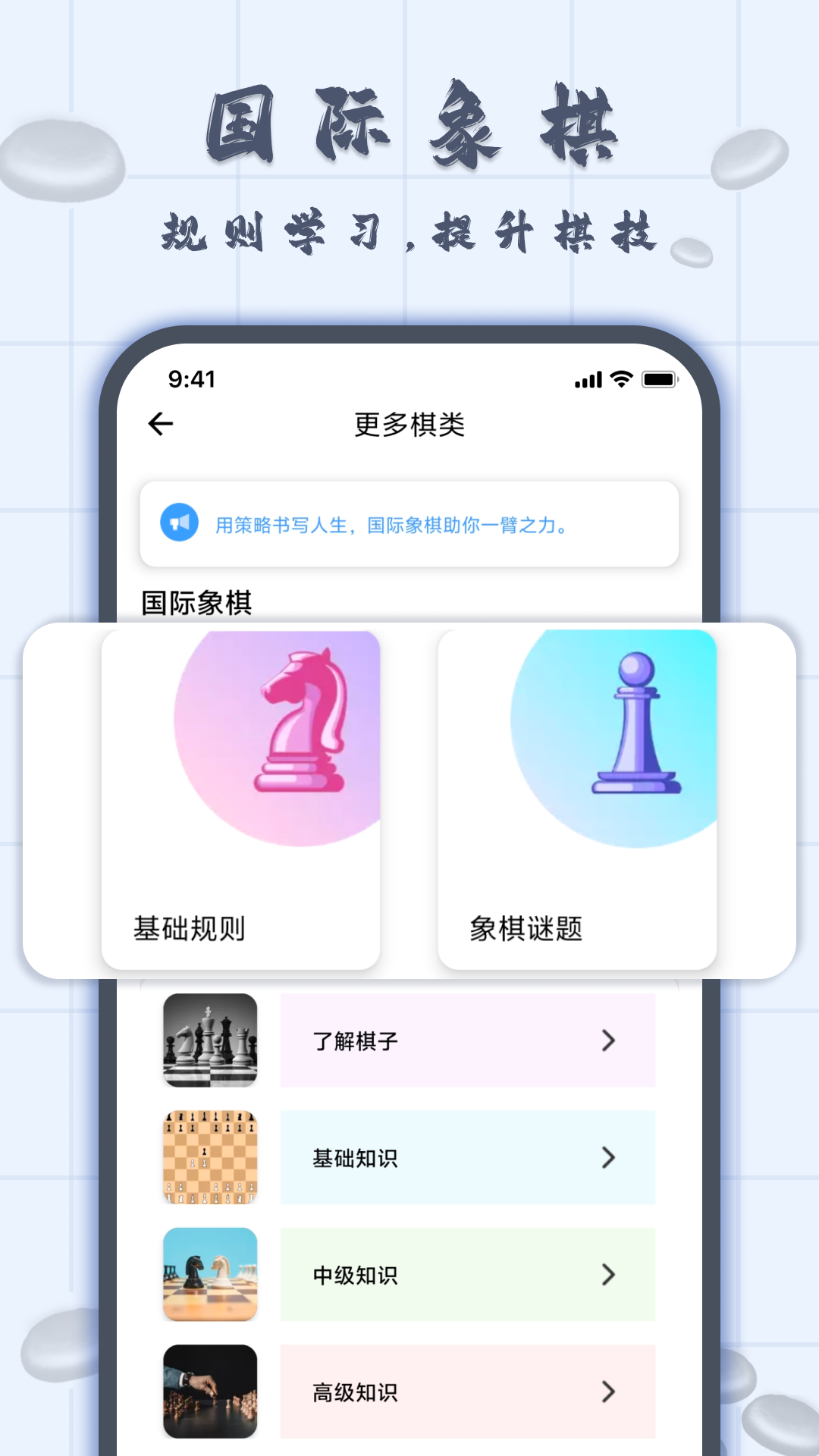 国际象棋双人截图