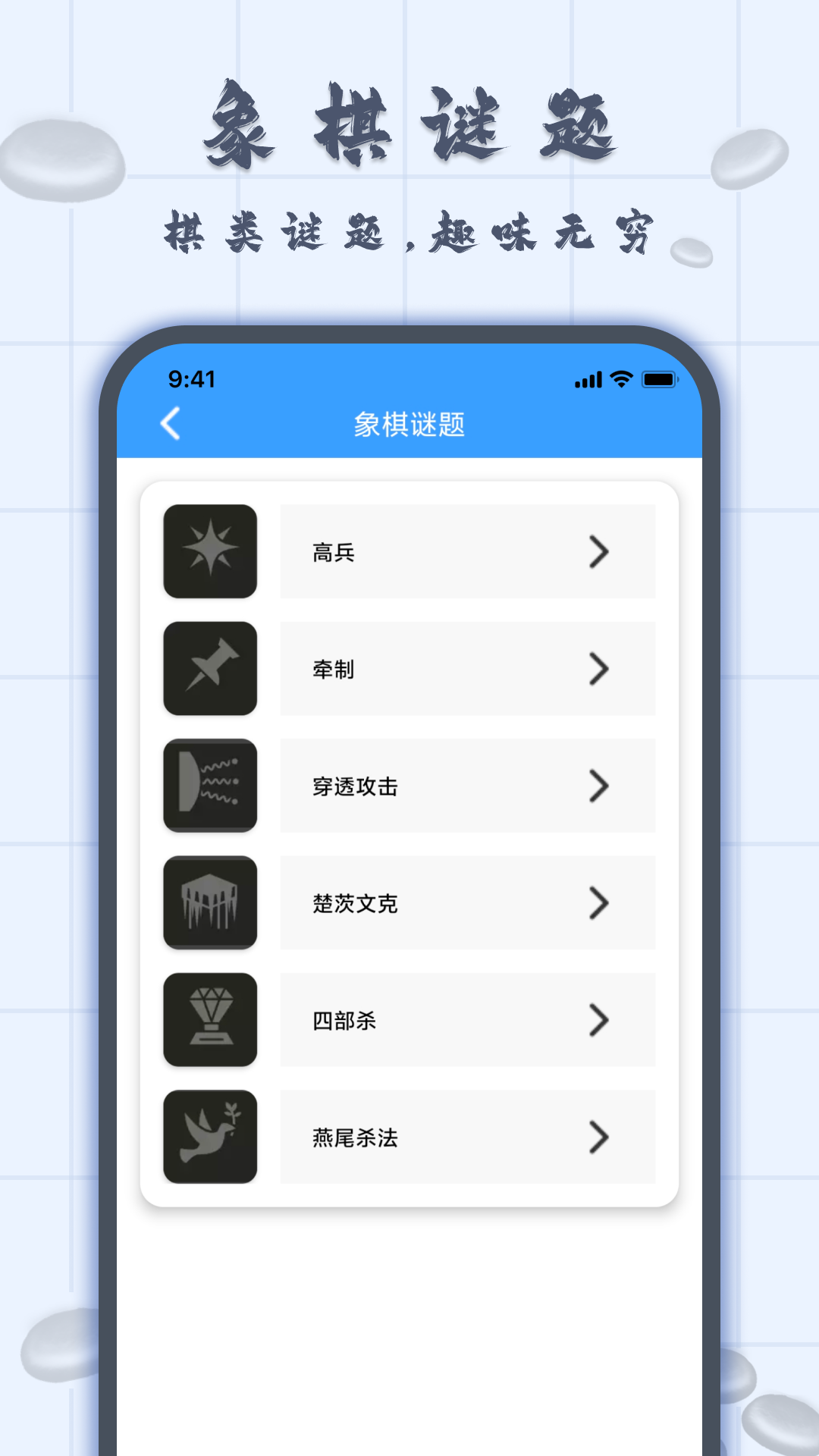 国际象棋双人截图
