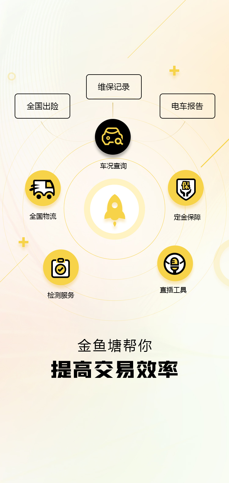 金鱼塘截图