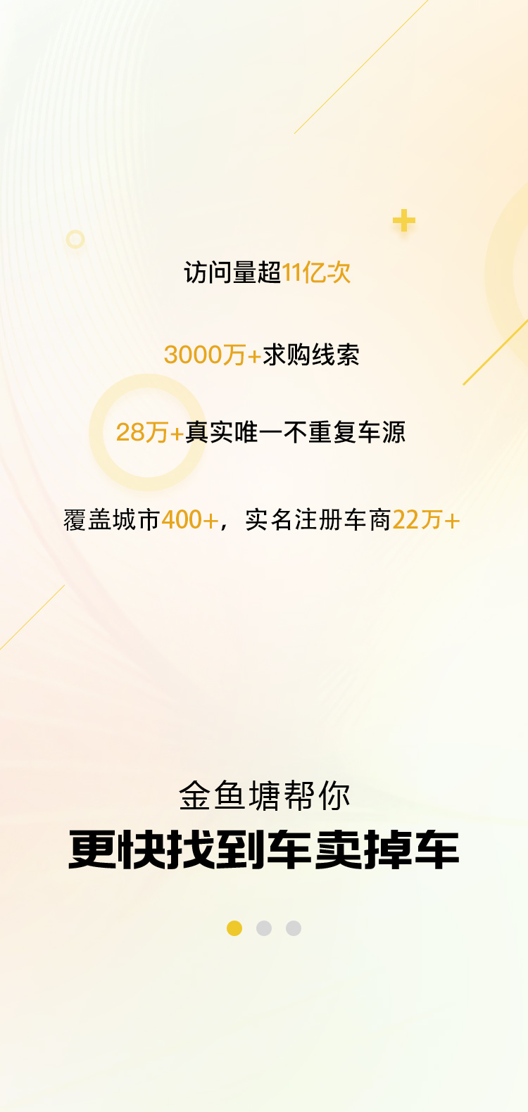 金鱼塘截图