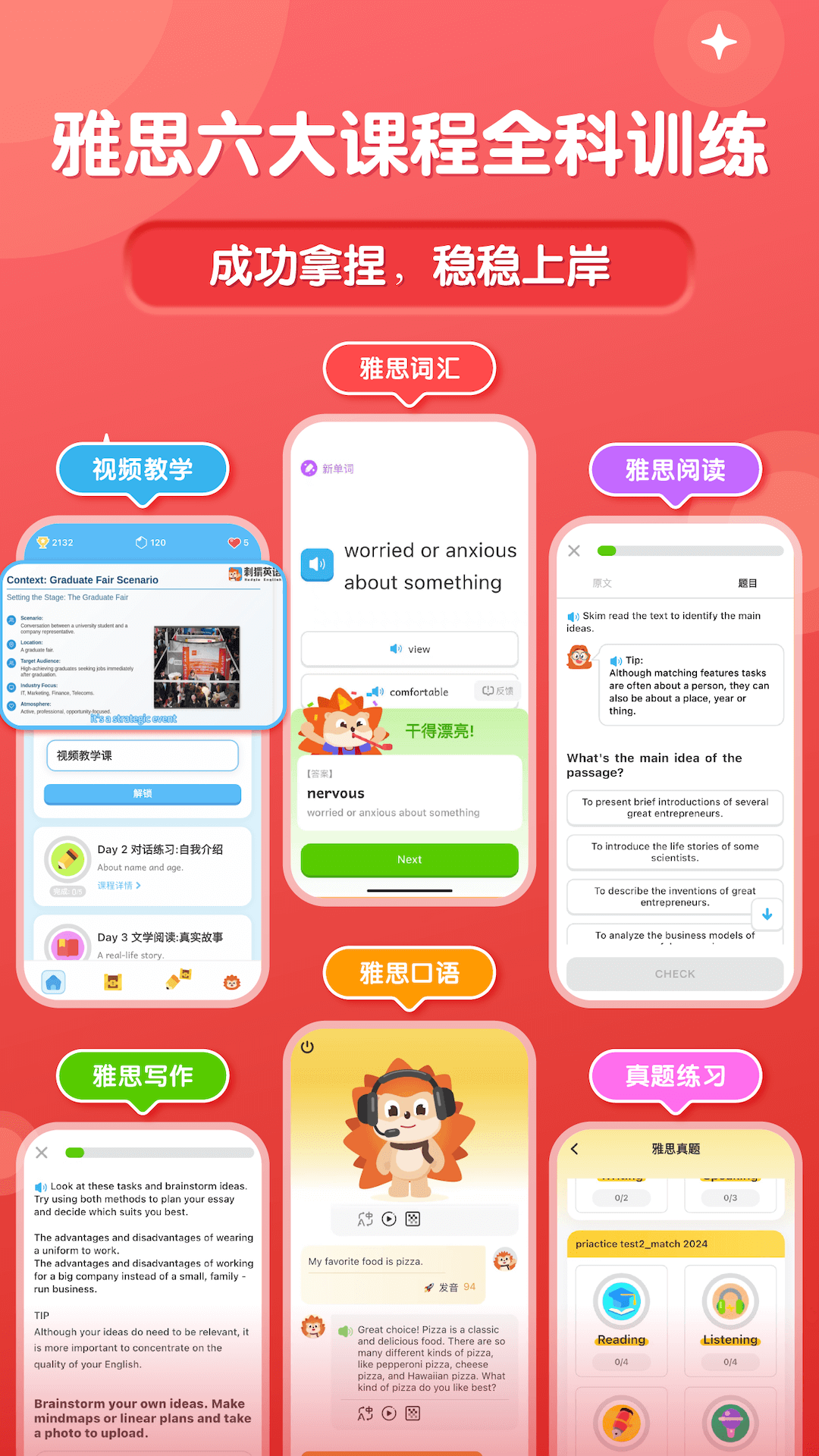 刺猬英语截图