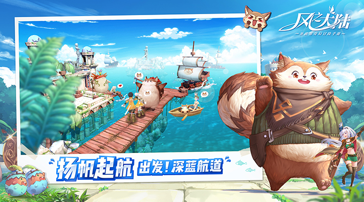 风之大陆截图