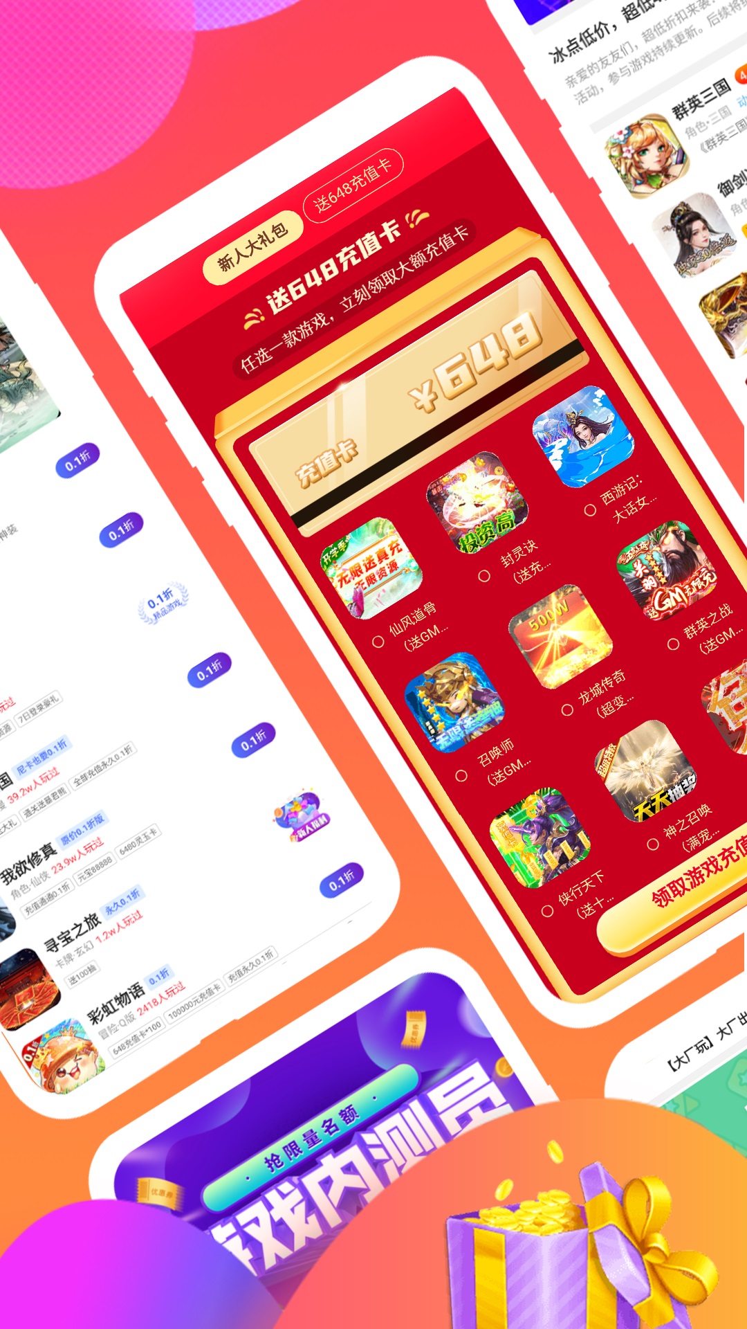 游福利手游截图