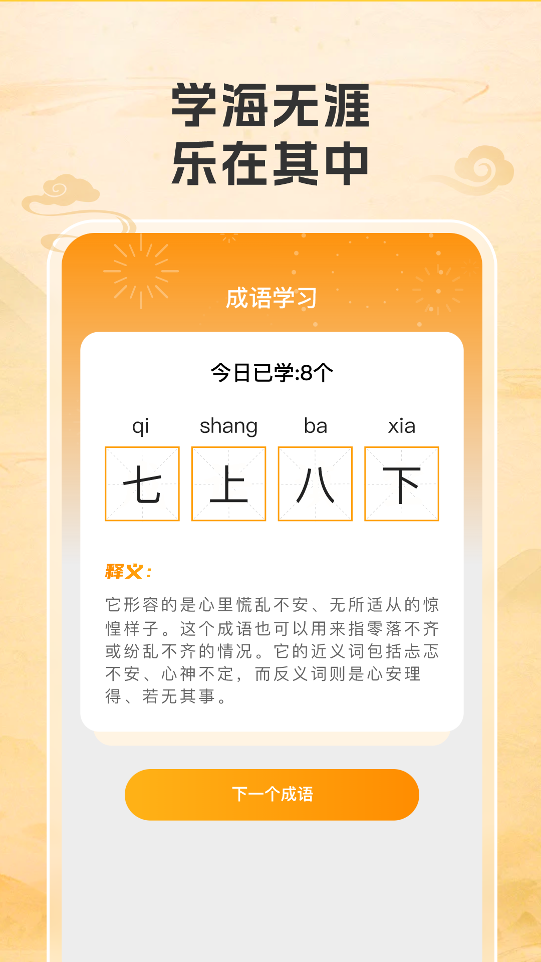 答题吉星截图